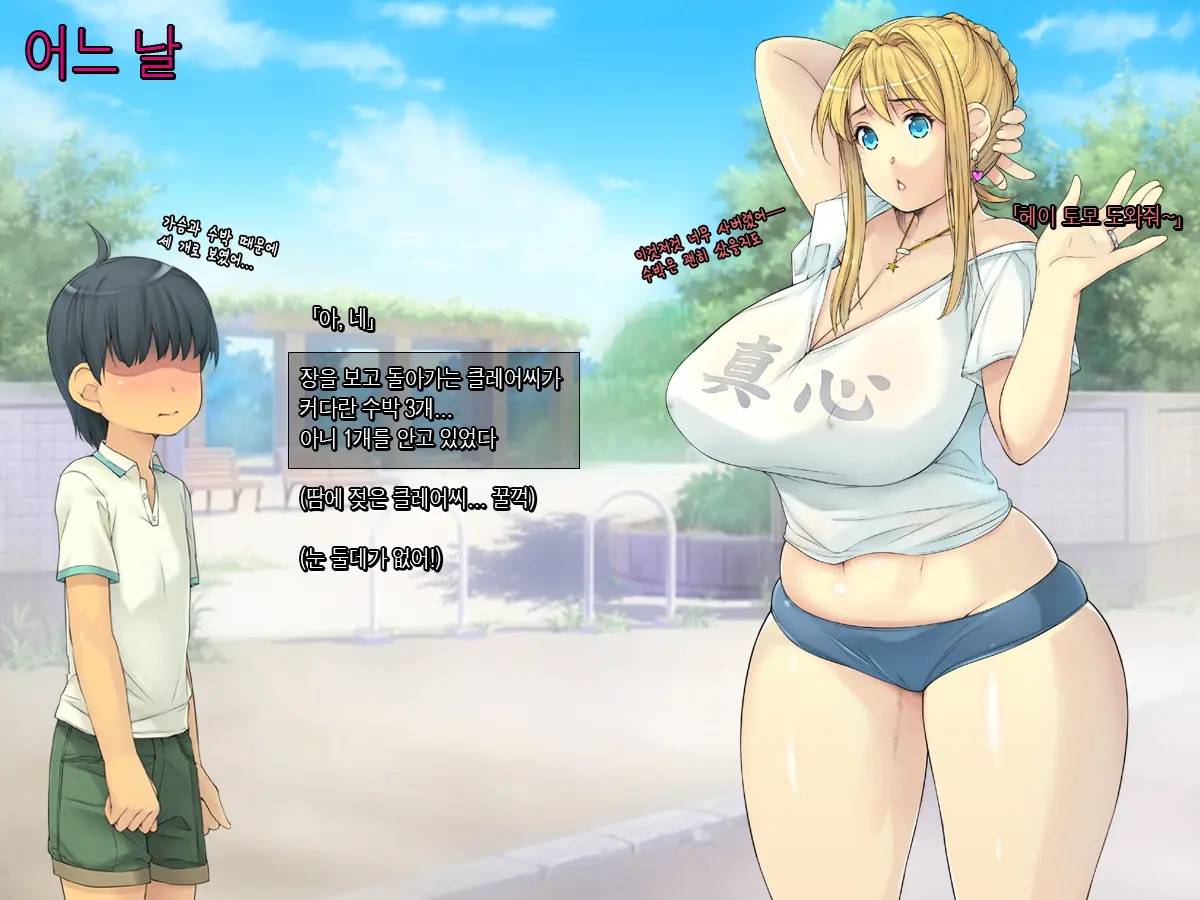 Tomo Mama O Yobisute Ni Shinagara Hametai [Kinpatsu Hakujin Mama Hen] | 친구엄마를 이름으로 부르면서 박고싶어